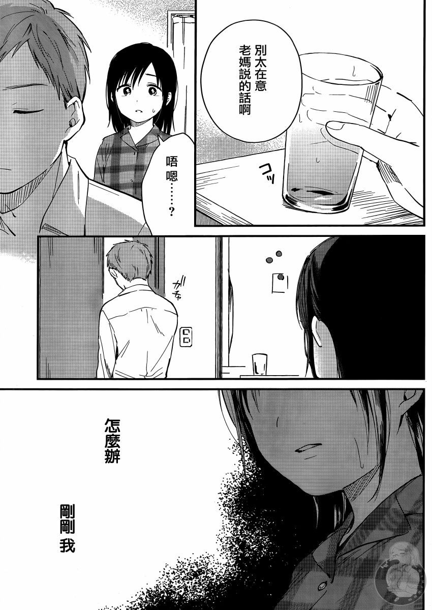 夜鹰魅影韩漫全集-第02话无删减无遮挡章节图片 