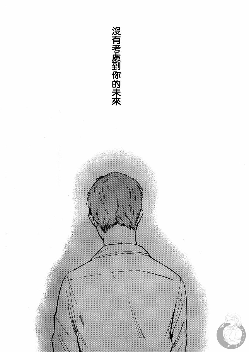 夜鹰魅影韩漫全集-第02话无删减无遮挡章节图片 