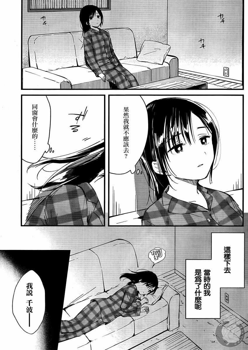 夜鹰魅影韩漫全集-第02话无删减无遮挡章节图片 