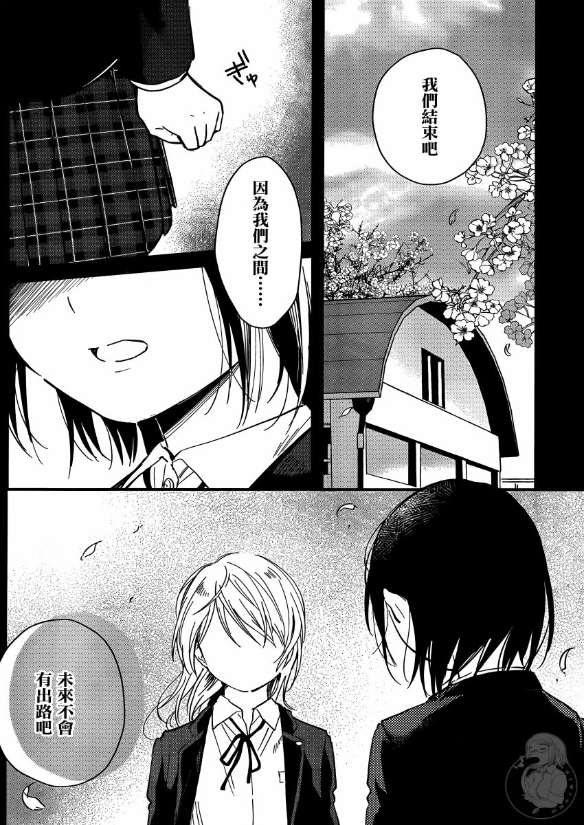 夜鹰魅影韩漫全集-第02话无删减无遮挡章节图片 
