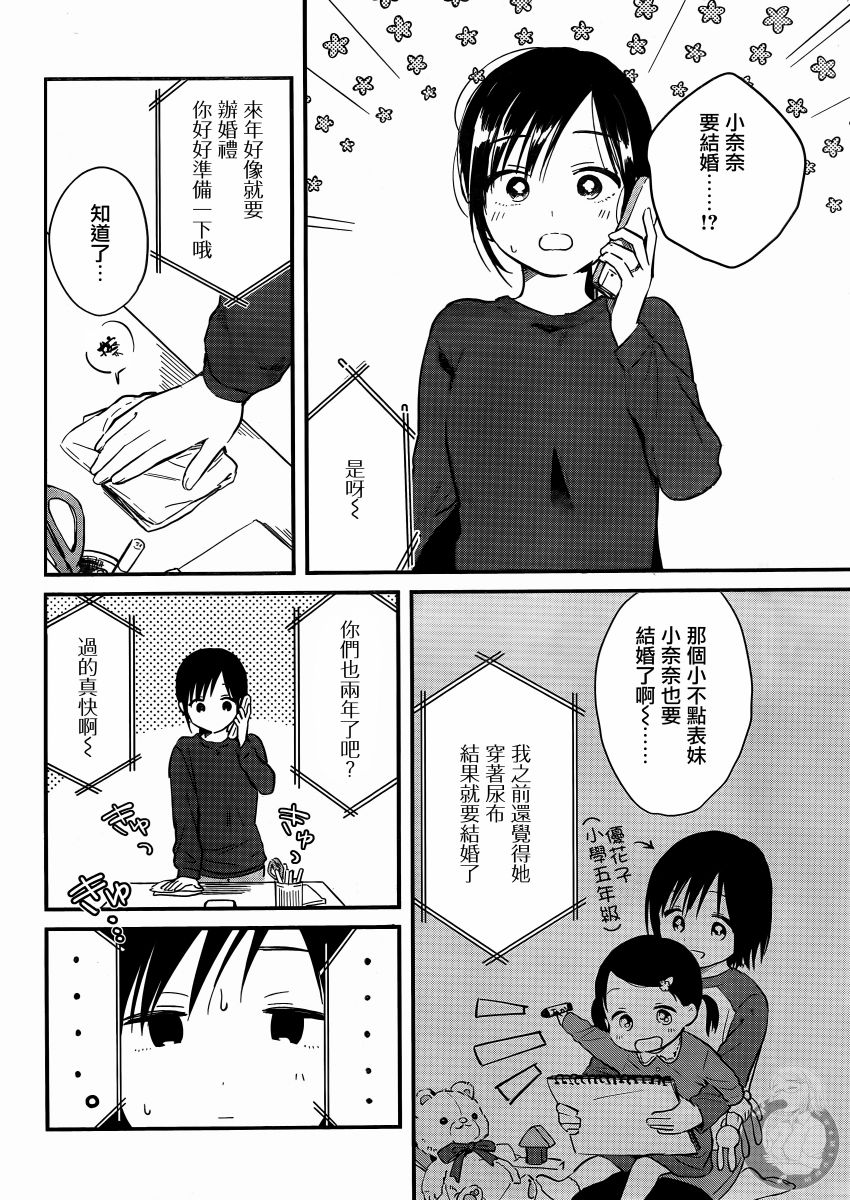 夜鹰魅影韩漫全集-第02话无删减无遮挡章节图片 
