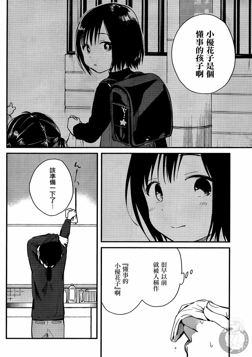夜鹰魅影韩漫全集-第02话无删减无遮挡章节图片 