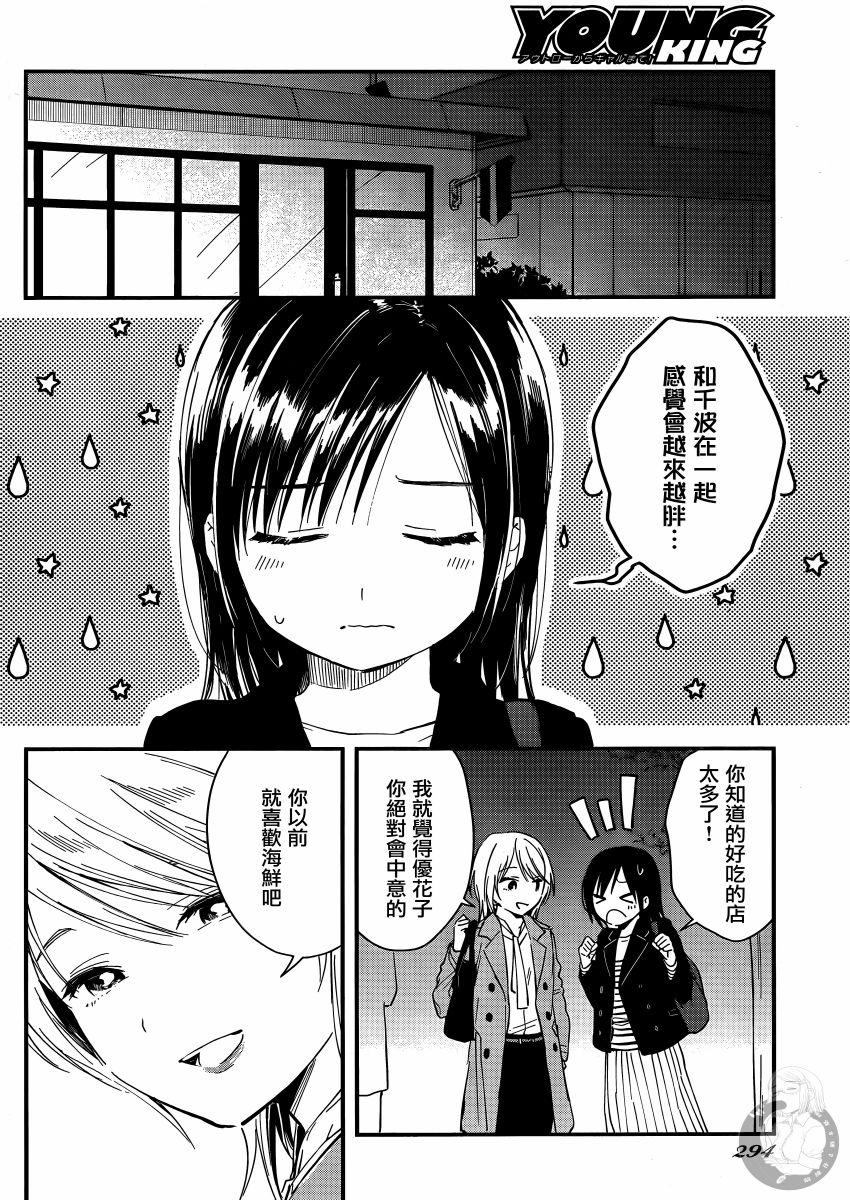 夜鹰魅影韩漫全集-第02话无删减无遮挡章节图片 