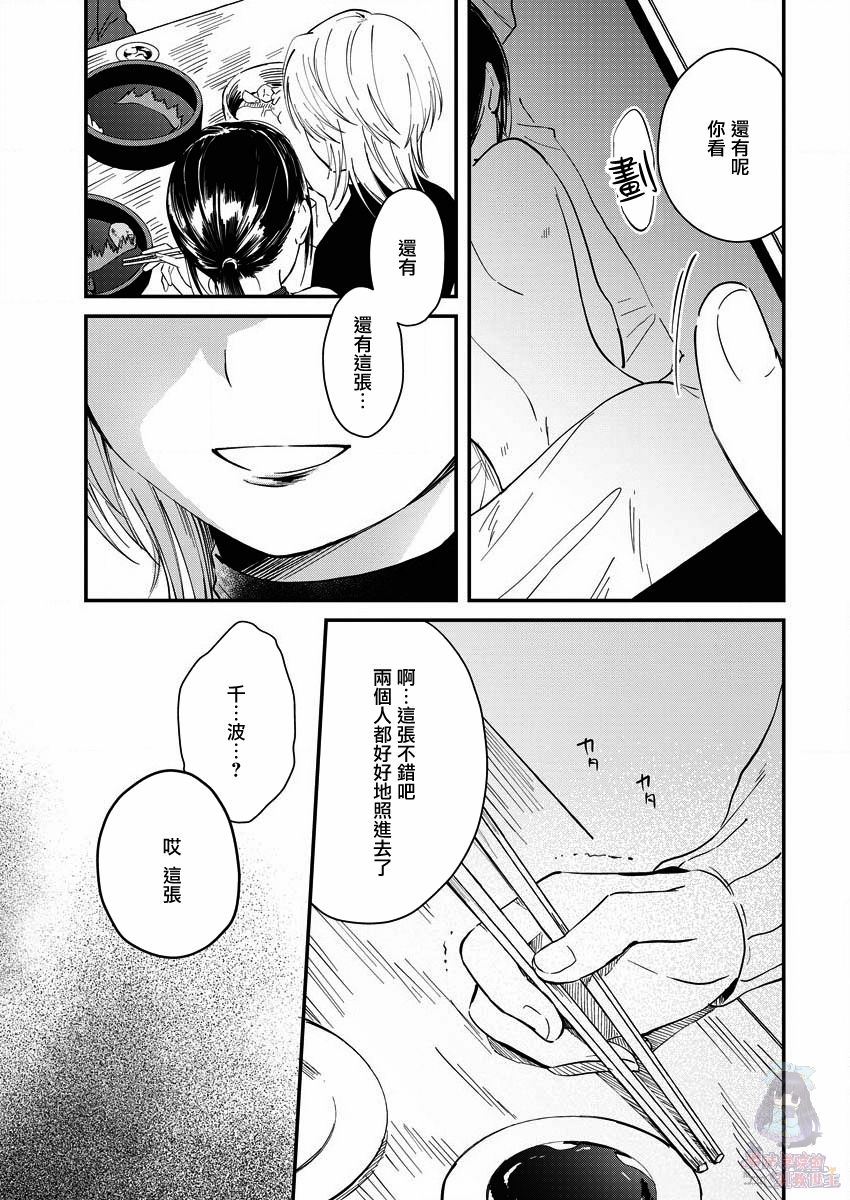夜鹰魅影韩漫全集-第04话无删减无遮挡章节图片 