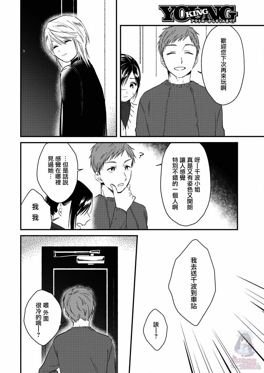 夜鹰魅影韩漫全集-第04话无删减无遮挡章节图片 