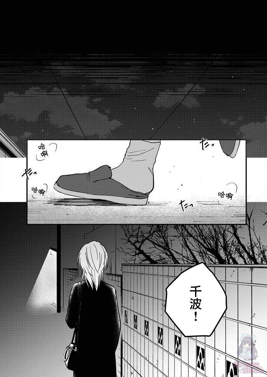 夜鹰魅影韩漫全集-第04话无删减无遮挡章节图片 