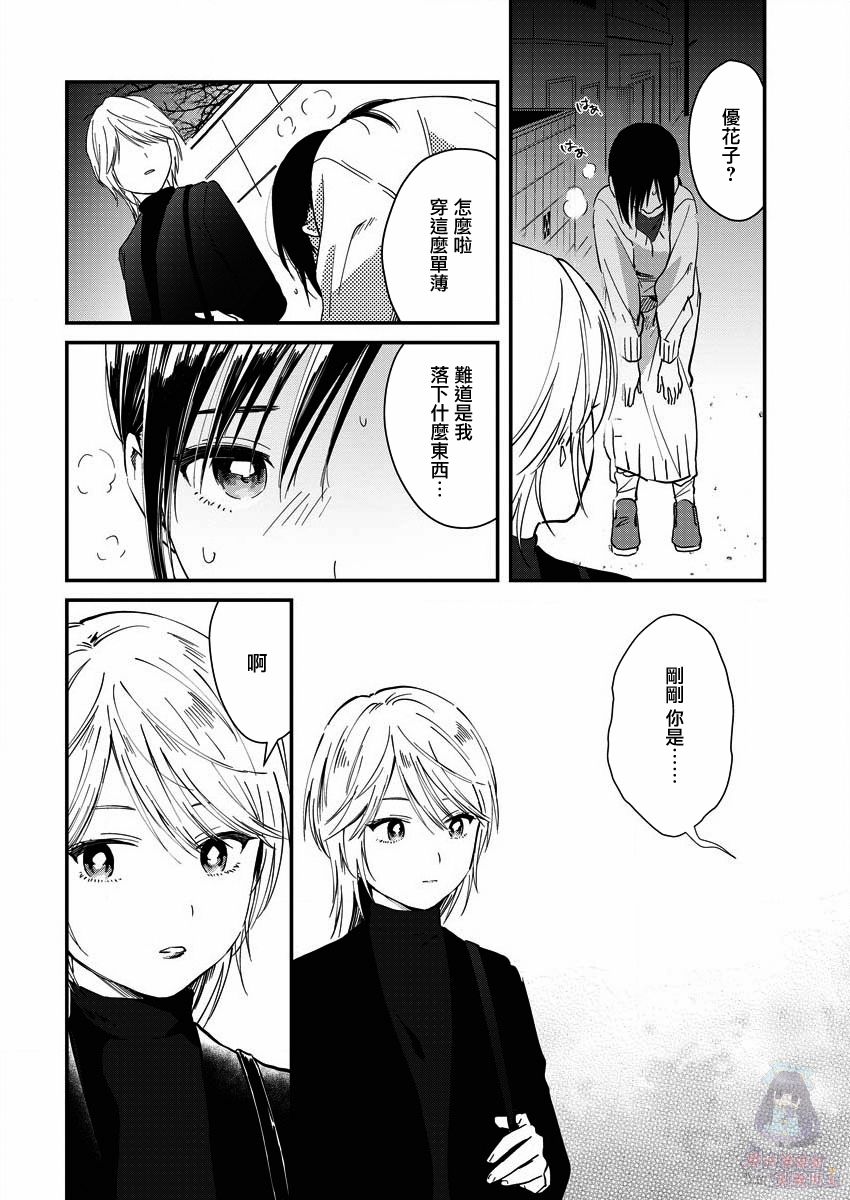 夜鹰魅影韩漫全集-第04话无删减无遮挡章节图片 