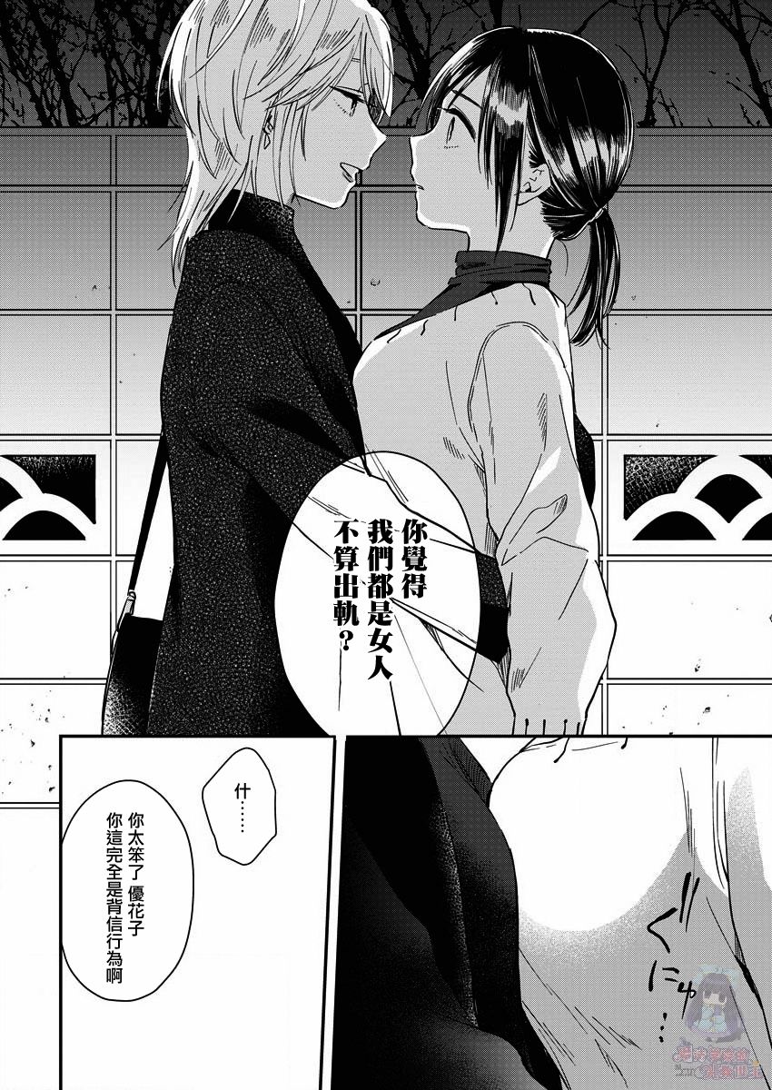 夜鹰魅影韩漫全集-第04话无删减无遮挡章节图片 