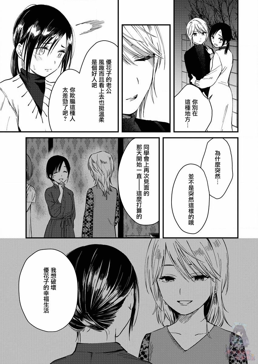 夜鹰魅影韩漫全集-第04话无删减无遮挡章节图片 