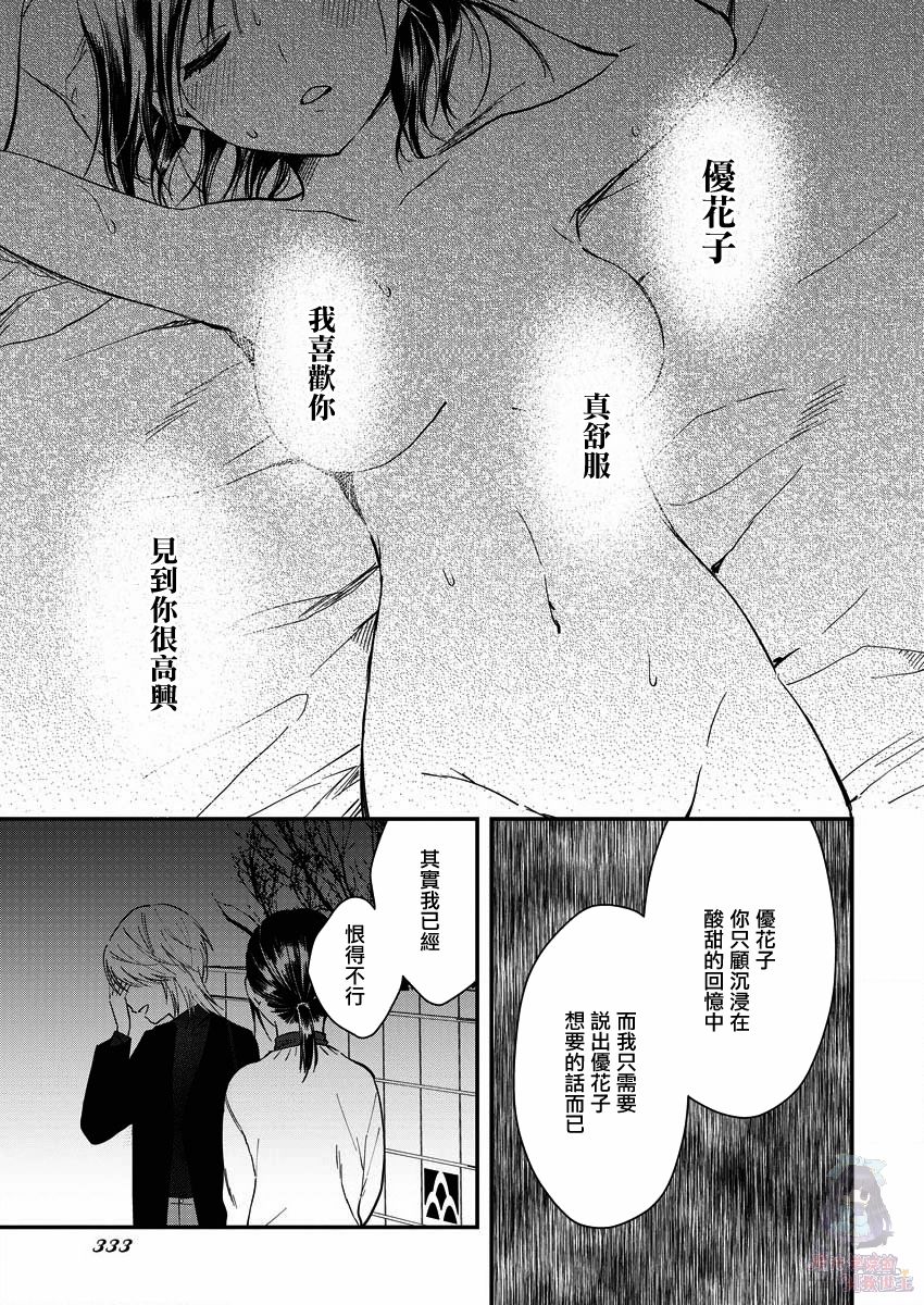 夜鹰魅影韩漫全集-第04话无删减无遮挡章节图片 
