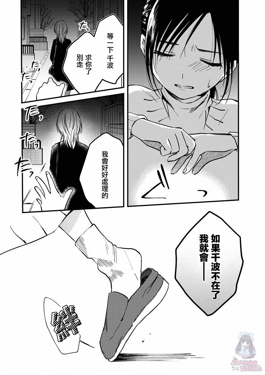 夜鹰魅影韩漫全集-第04话无删减无遮挡章节图片 