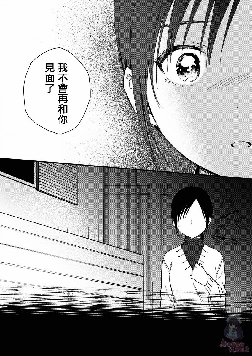 夜鹰魅影韩漫全集-第04话无删减无遮挡章节图片 