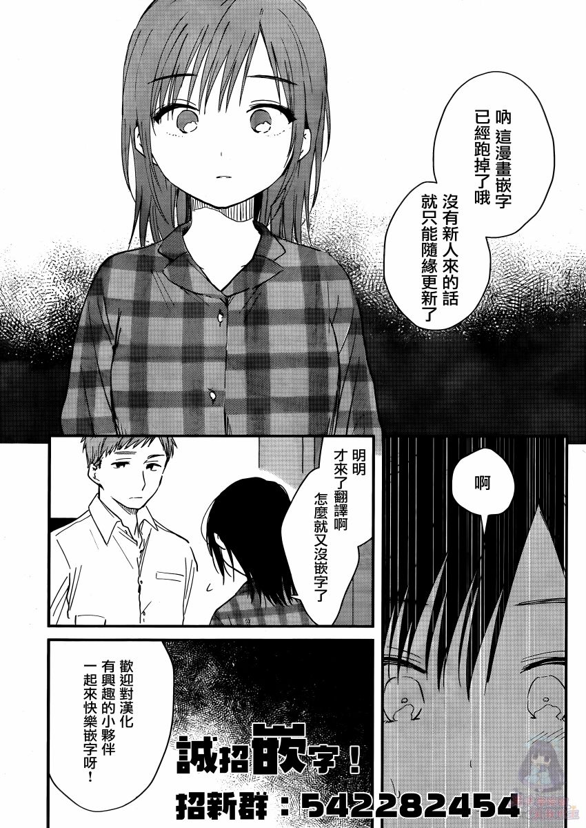 夜鹰魅影韩漫全集-第04话无删减无遮挡章节图片 