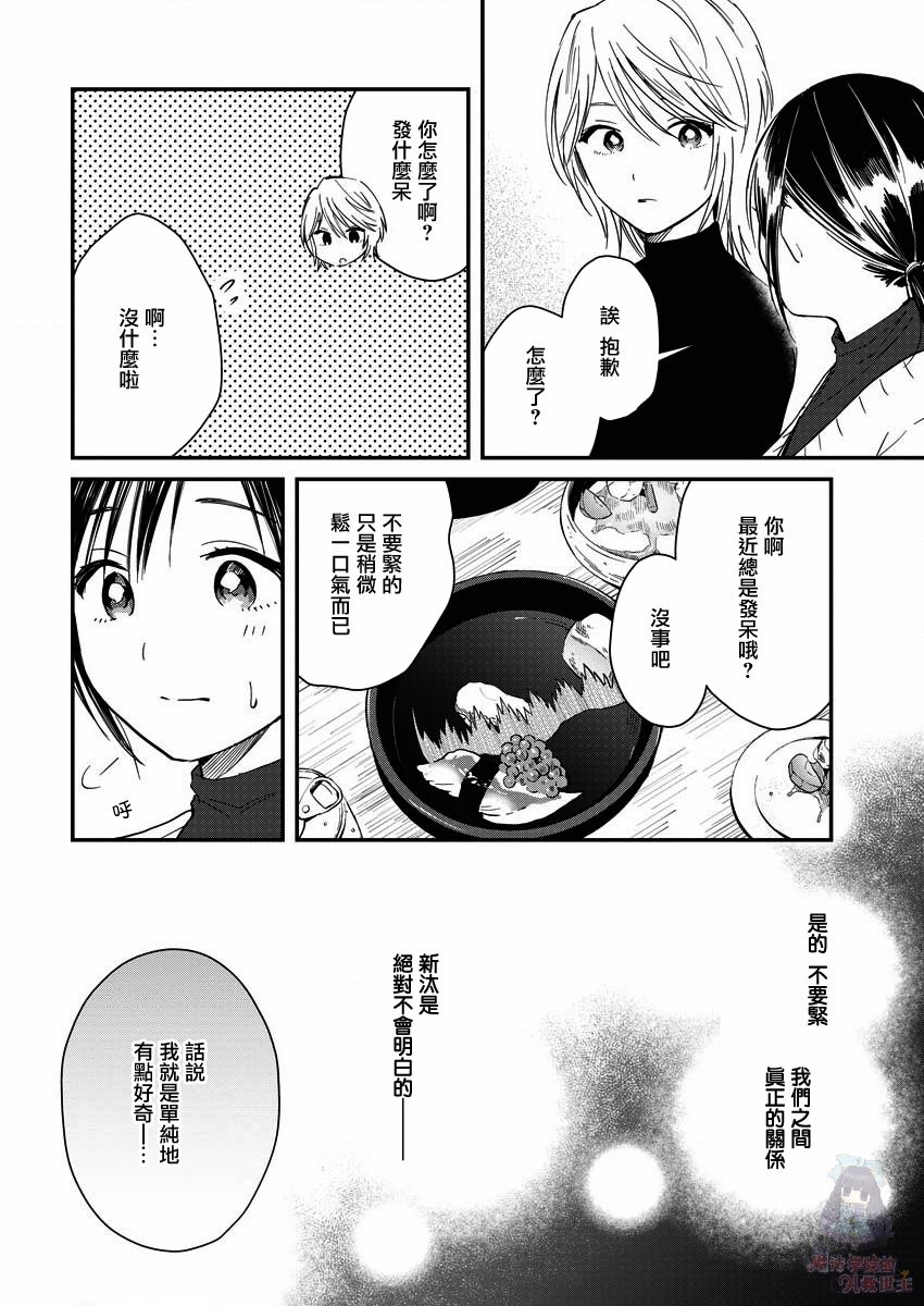 夜鹰魅影韩漫全集-第04话无删减无遮挡章节图片 