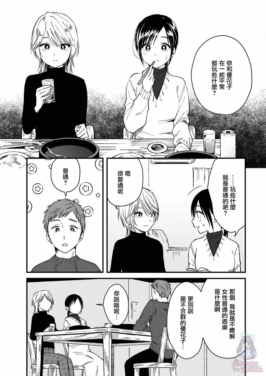 夜鹰魅影韩漫全集-第04话无删减无遮挡章节图片 