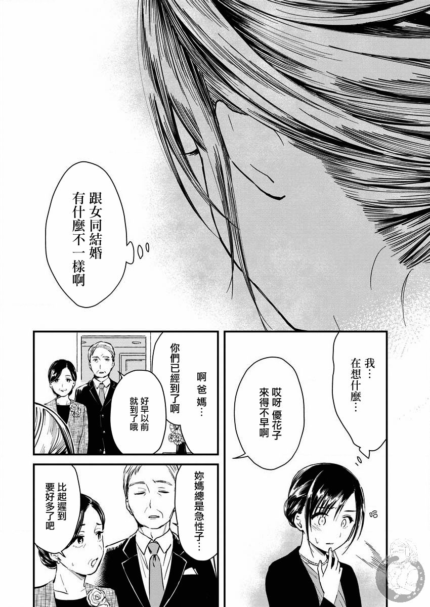 夜鹰魅影韩漫全集-第05话无删减无遮挡章节图片 