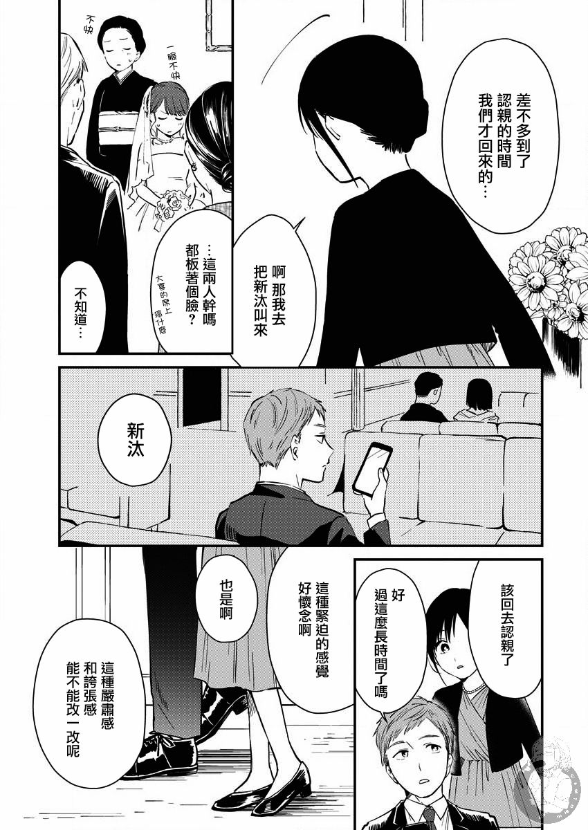 夜鹰魅影韩漫全集-第05话无删减无遮挡章节图片 
