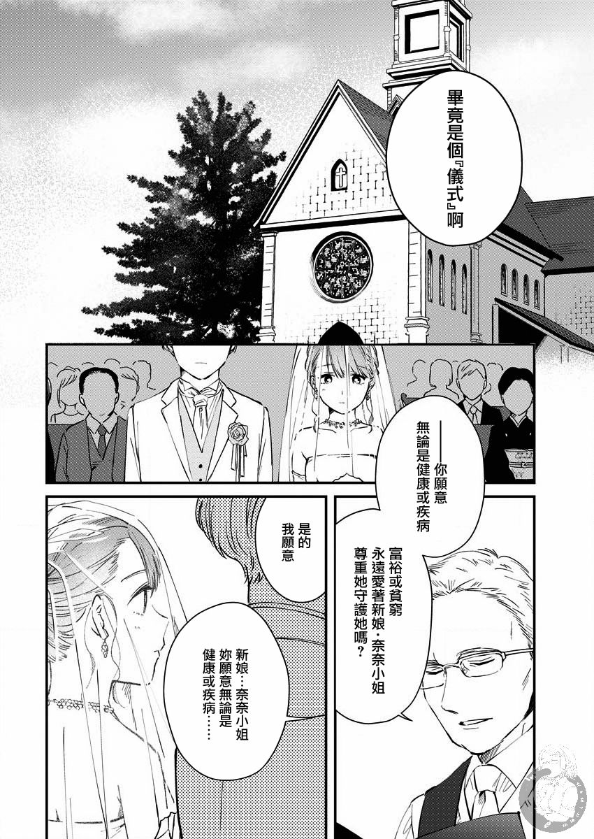 夜鹰魅影韩漫全集-第05话无删减无遮挡章节图片 