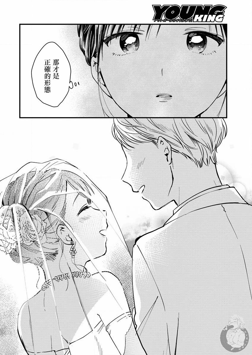 夜鹰魅影韩漫全集-第05话无删减无遮挡章节图片 