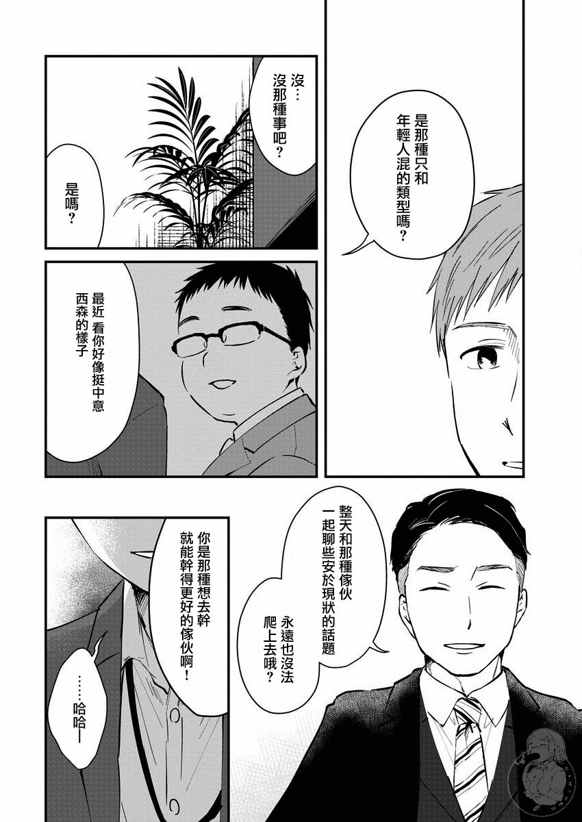 夜鹰魅影韩漫全集-第05话无删减无遮挡章节图片 