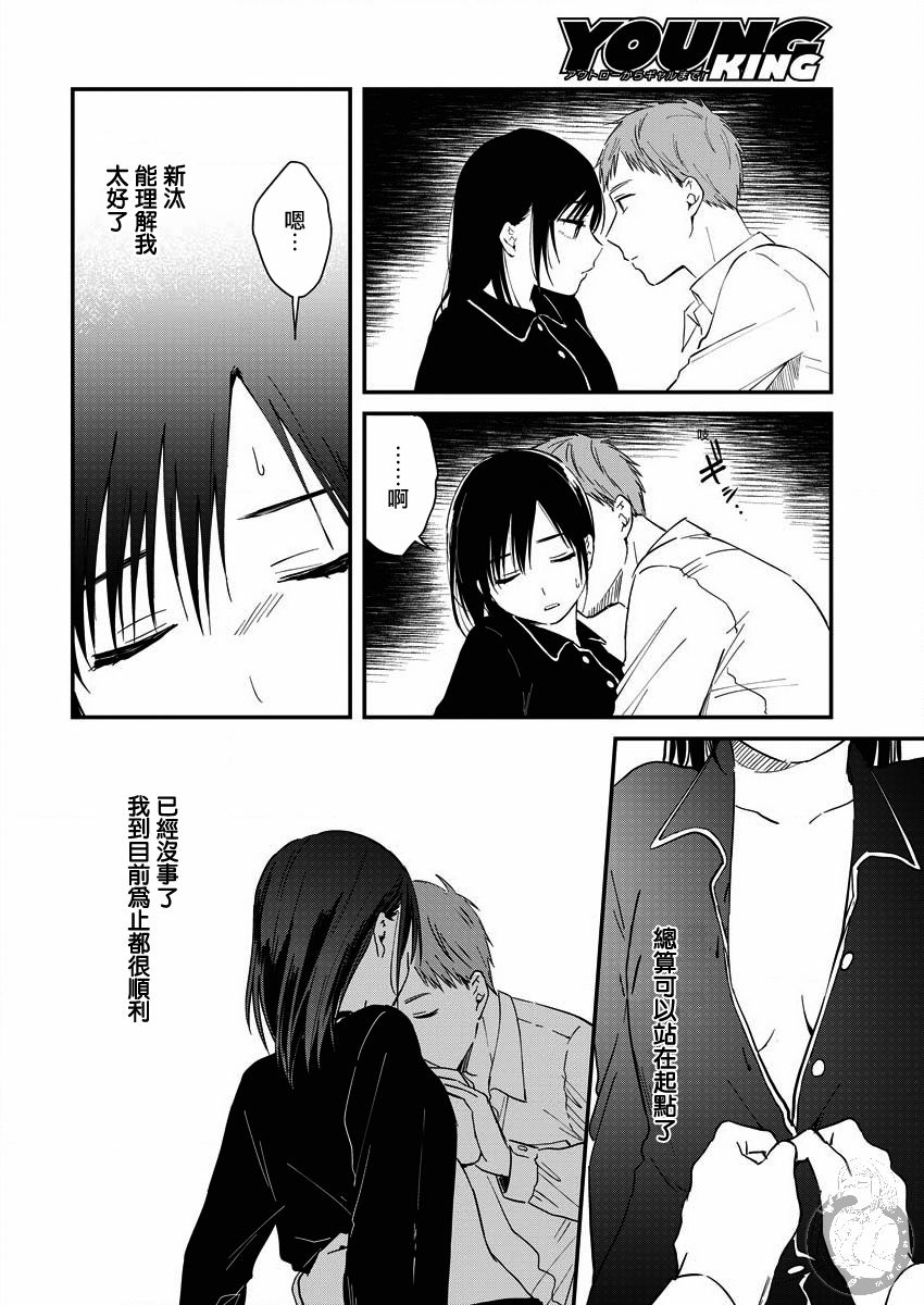 夜鹰魅影韩漫全集-第05话无删减无遮挡章节图片 