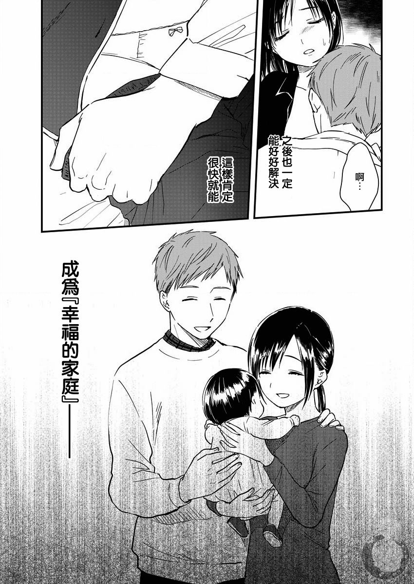 夜鹰魅影韩漫全集-第05话无删减无遮挡章节图片 