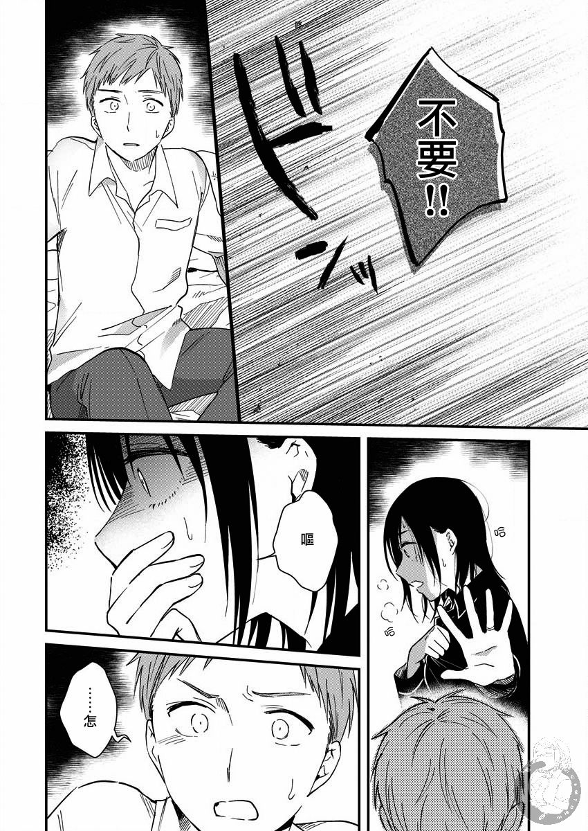 夜鹰魅影韩漫全集-第05话无删减无遮挡章节图片 