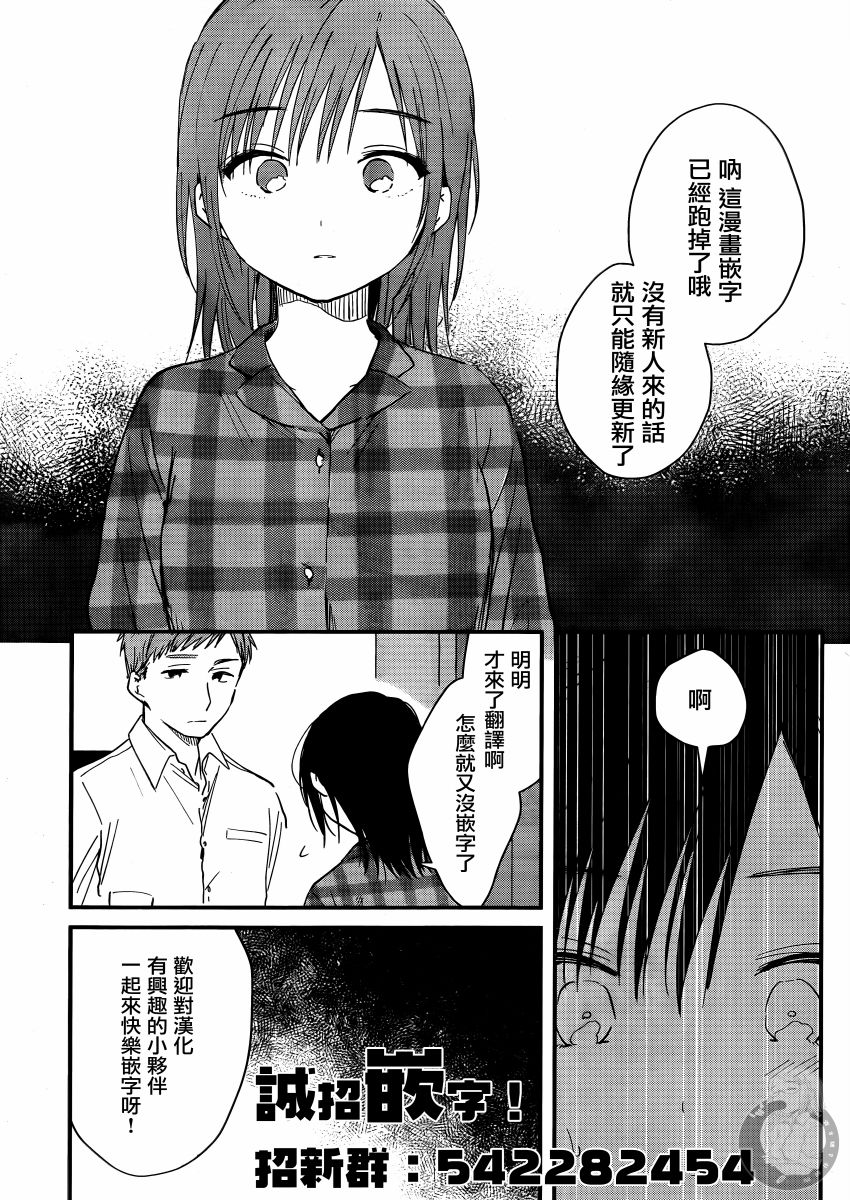 夜鹰魅影韩漫全集-第05话无删减无遮挡章节图片 