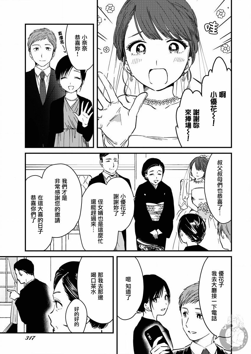 夜鹰魅影韩漫全集-第05话无删减无遮挡章节图片 