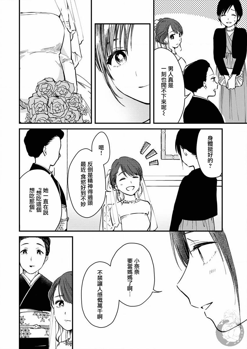 夜鹰魅影韩漫全集-第05话无删减无遮挡章节图片 