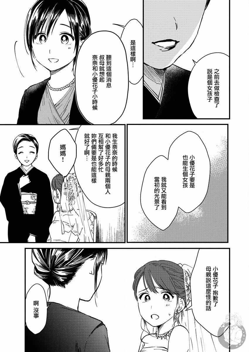 夜鹰魅影韩漫全集-第05话无删减无遮挡章节图片 