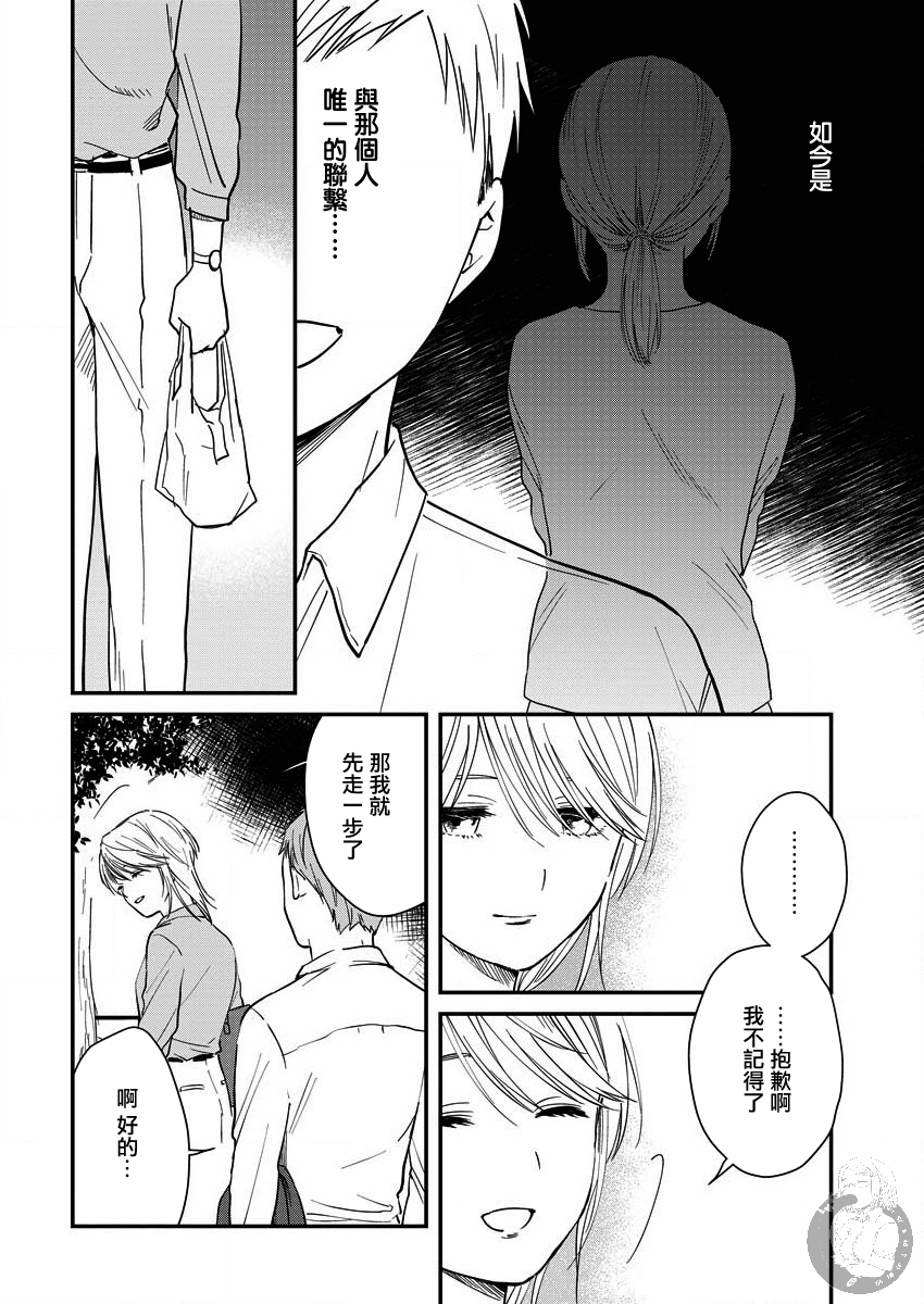 夜鹰魅影韩漫全集-第06话无删减无遮挡章节图片 