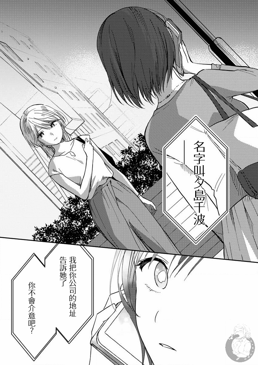 夜鹰魅影韩漫全集-第06话无删减无遮挡章节图片 