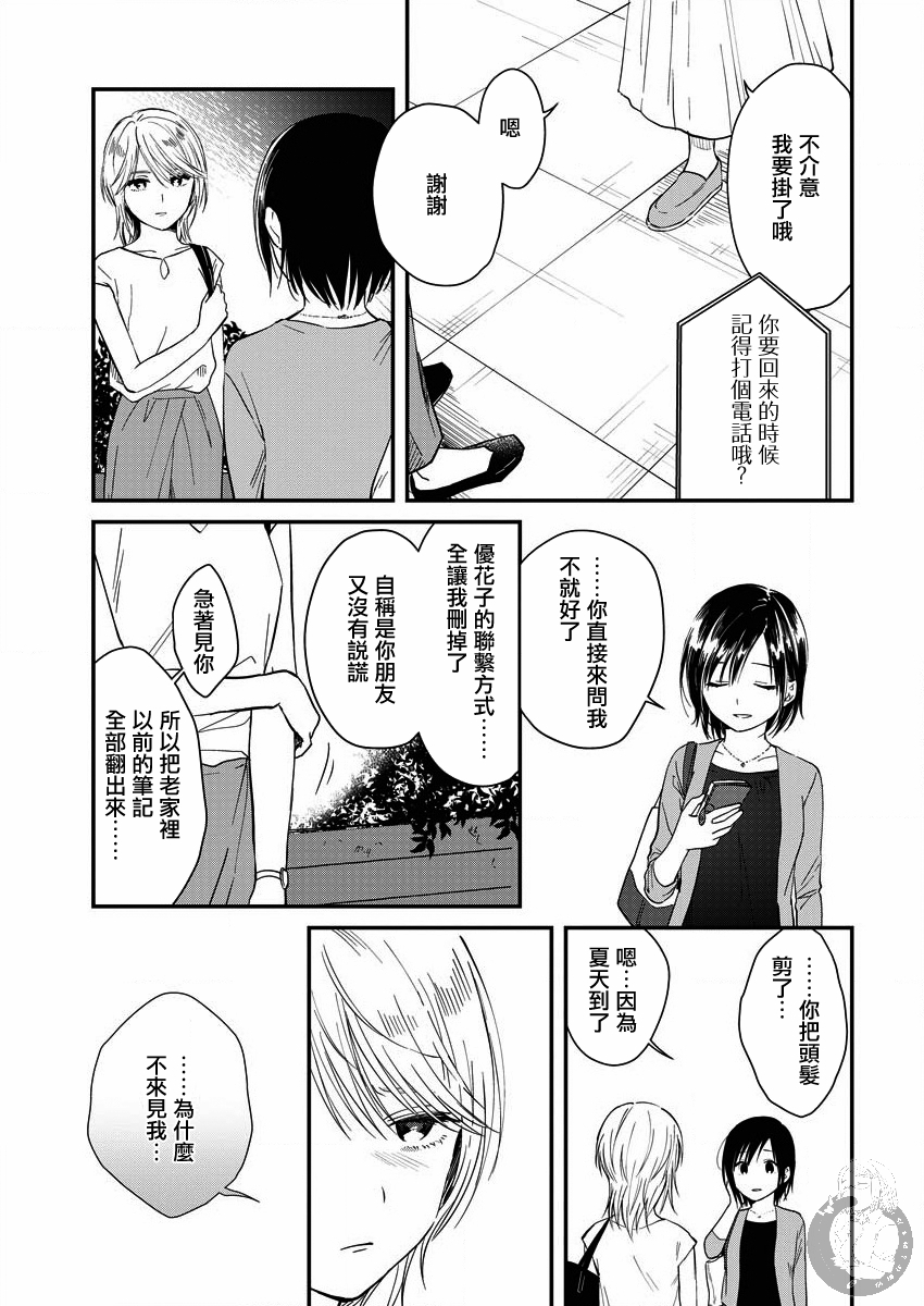 夜鹰魅影韩漫全集-第06话无删减无遮挡章节图片 