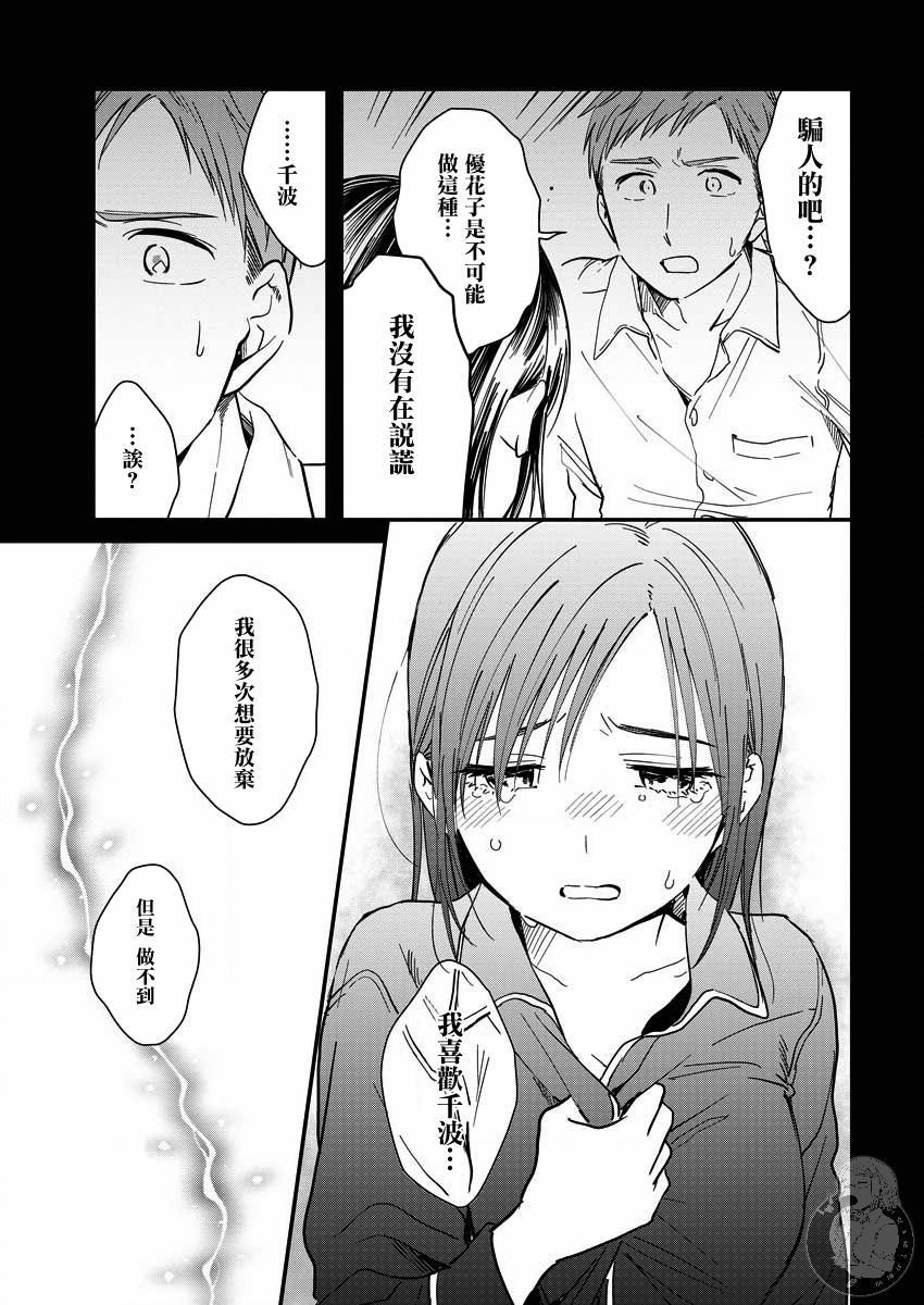 夜鹰魅影韩漫全集-第06话无删减无遮挡章节图片 