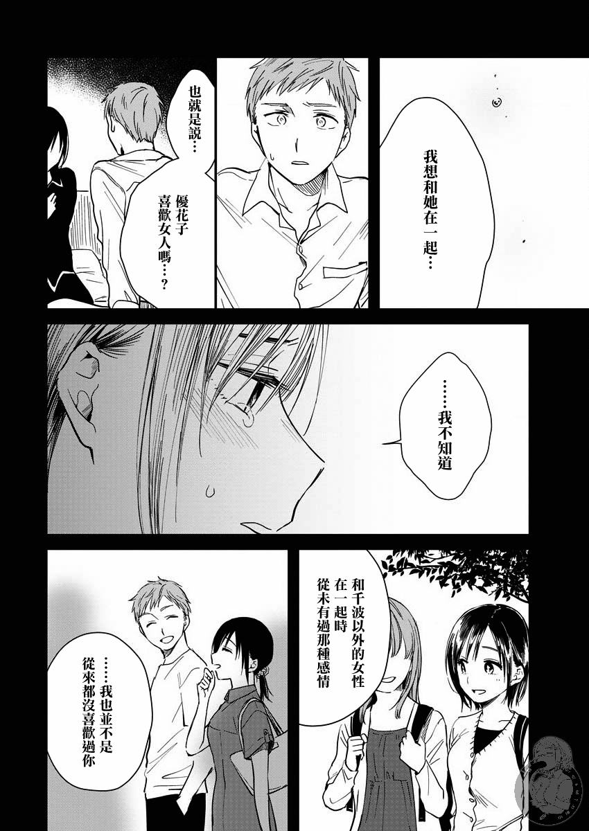 夜鹰魅影韩漫全集-第06话无删减无遮挡章节图片 