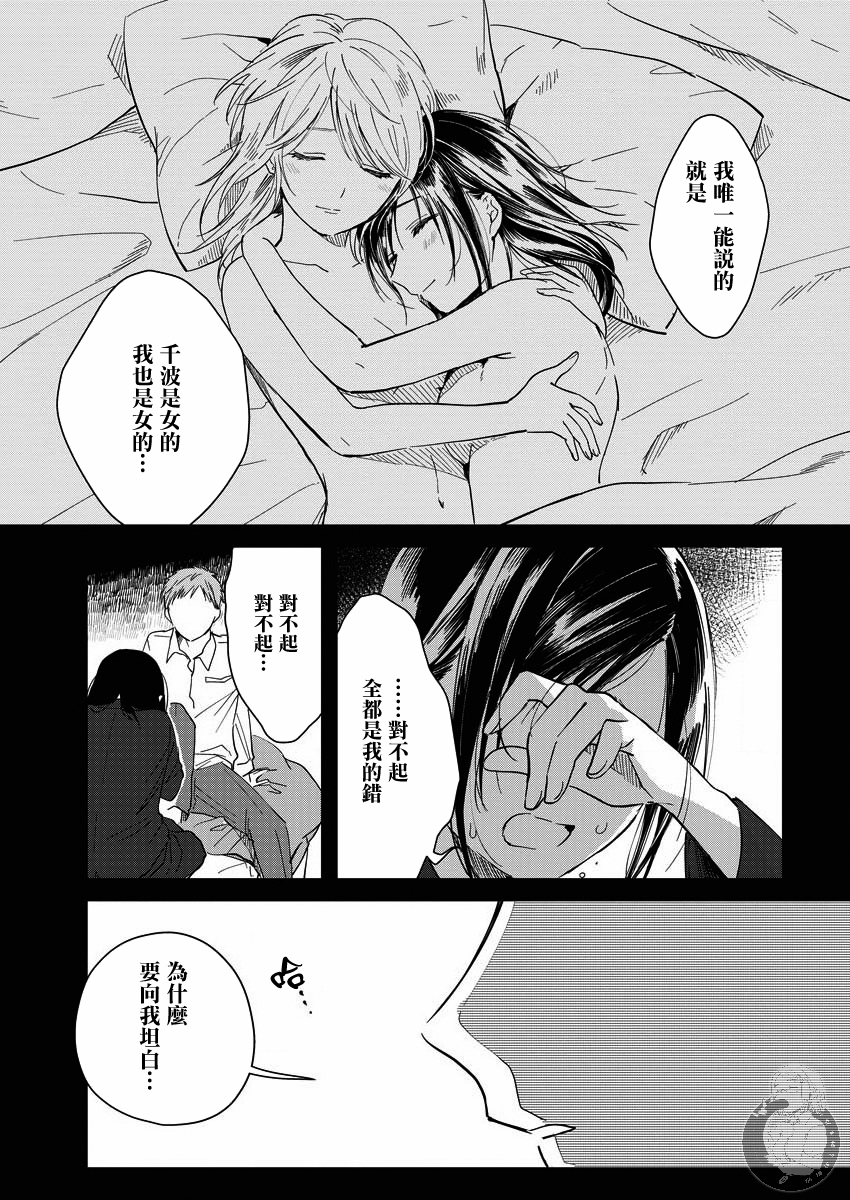 夜鹰魅影韩漫全集-第06话无删减无遮挡章节图片 