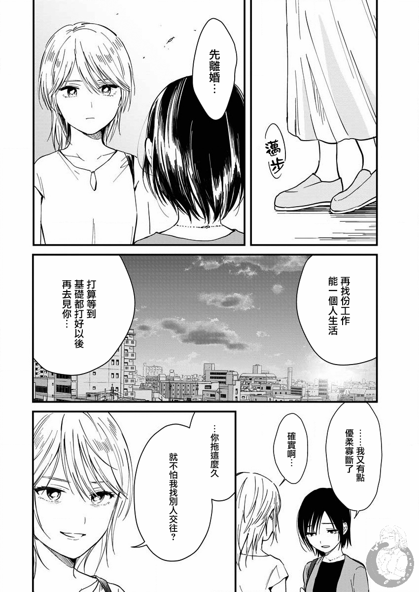 夜鹰魅影韩漫全集-第06话无删减无遮挡章节图片 