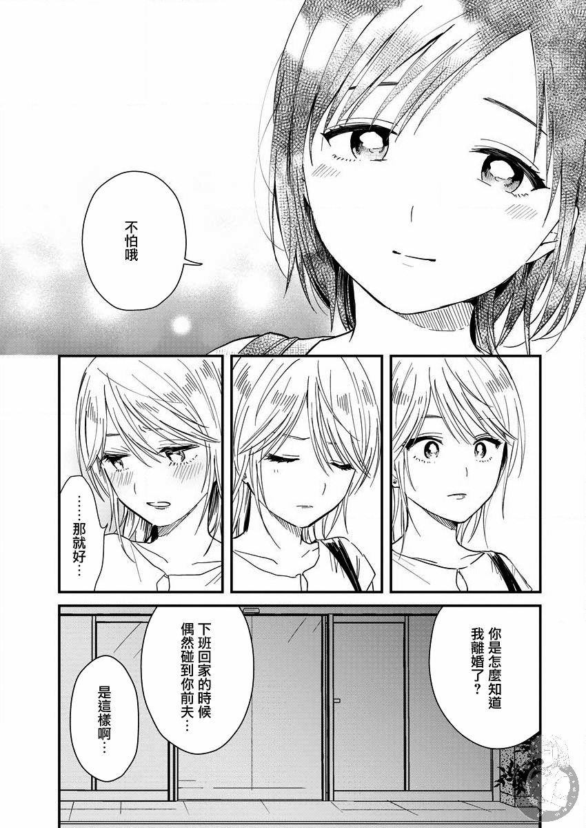 夜鹰魅影韩漫全集-第06话无删减无遮挡章节图片 