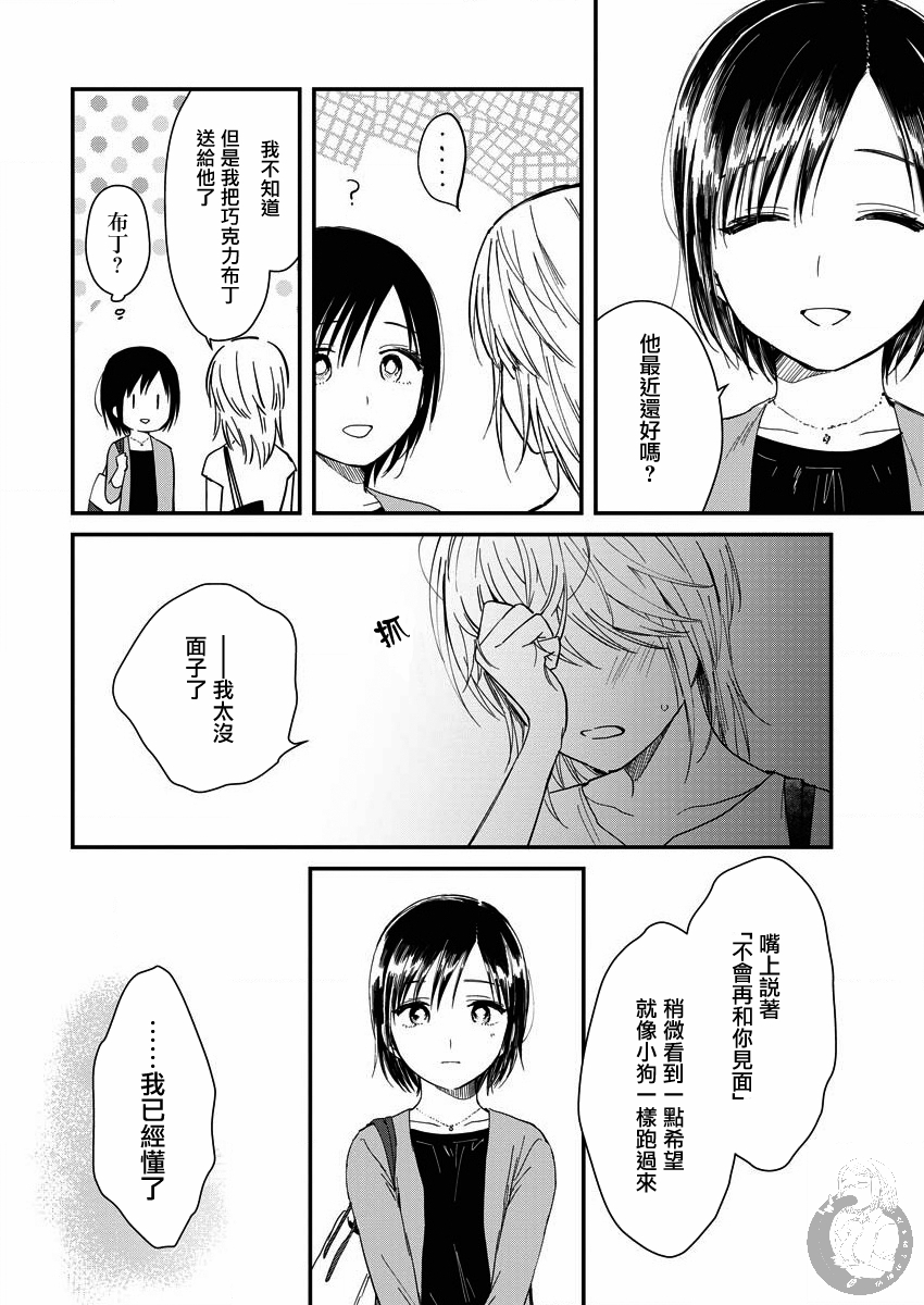 夜鹰魅影韩漫全集-第06话无删减无遮挡章节图片 