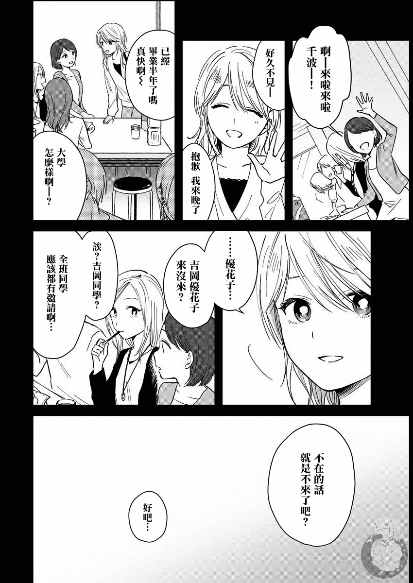 夜鹰魅影韩漫全集-第06话无删减无遮挡章节图片 
