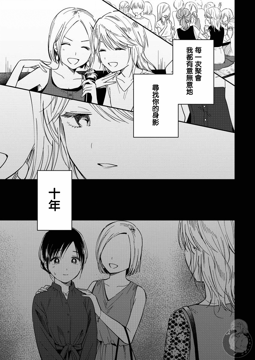 夜鹰魅影韩漫全集-第06话无删减无遮挡章节图片 
