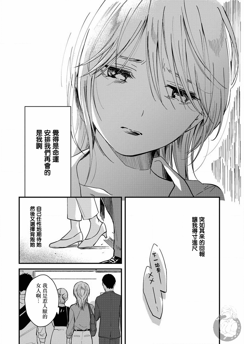 夜鹰魅影韩漫全集-第06话无删减无遮挡章节图片 