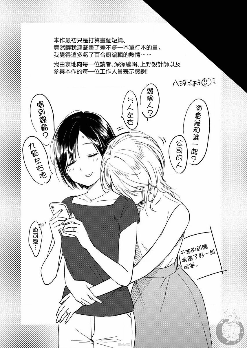 夜鹰魅影韩漫全集-番外无删减无遮挡章节图片 