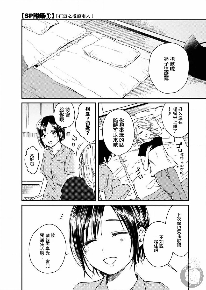 夜鹰魅影韩漫全集-番外无删减无遮挡章节图片 