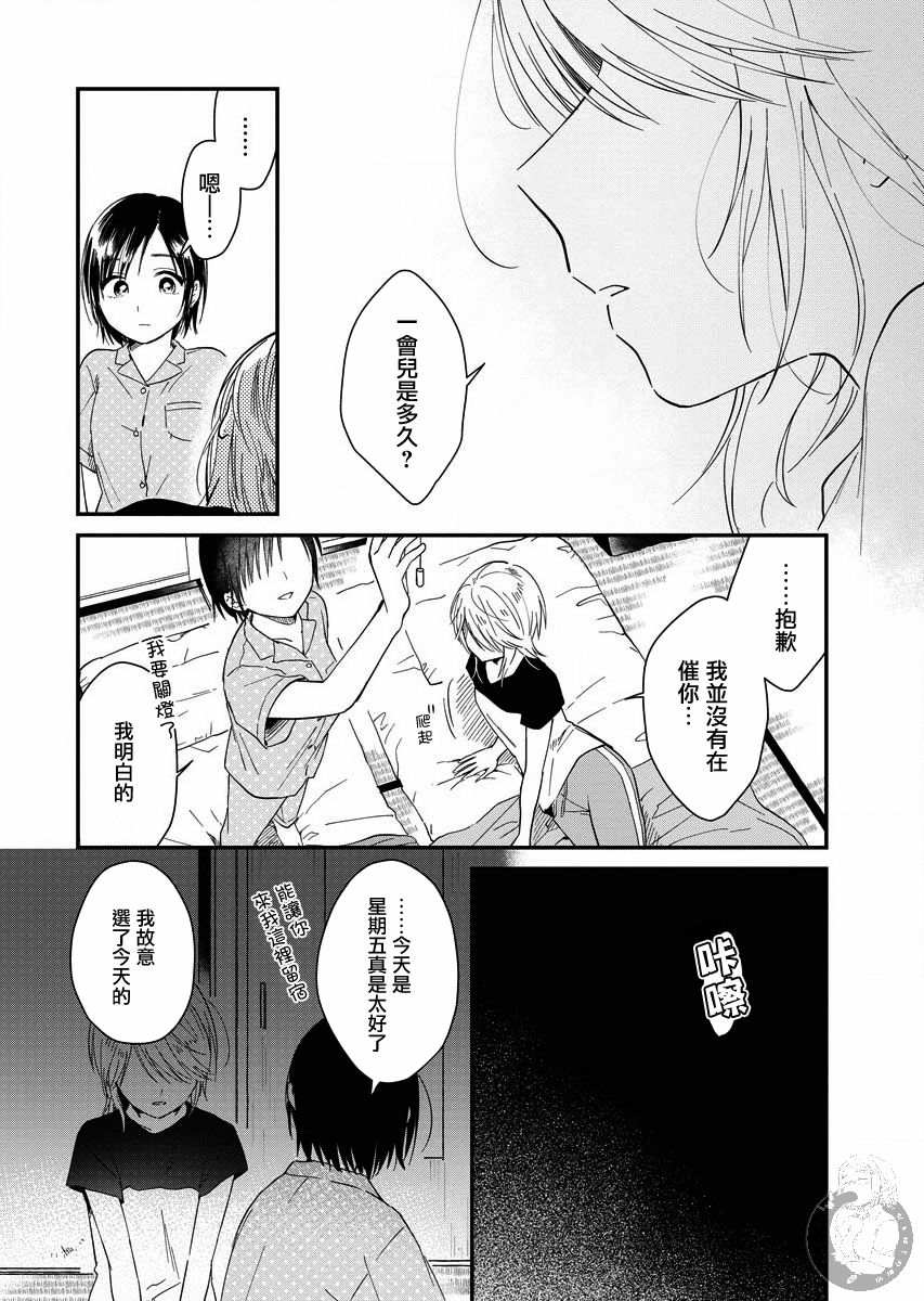 夜鹰魅影韩漫全集-番外无删减无遮挡章节图片 