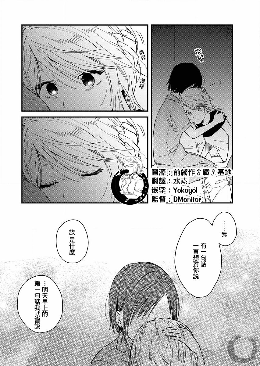 夜鹰魅影韩漫全集-番外无删减无遮挡章节图片 