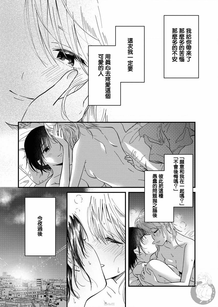 夜鹰魅影韩漫全集-番外无删减无遮挡章节图片 