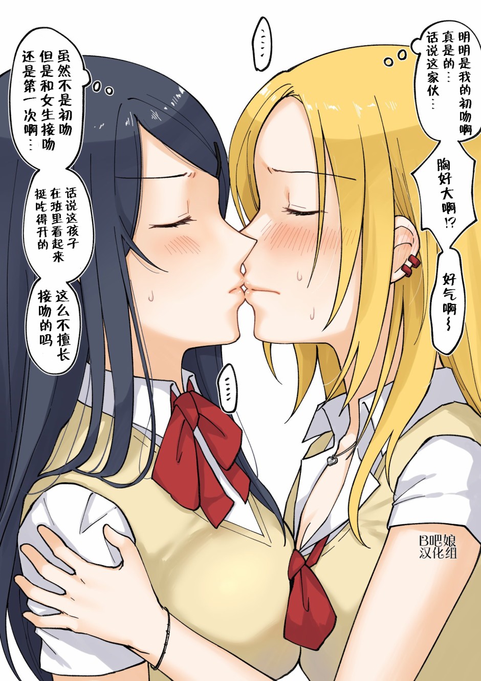 1个转发让关系不好的异性恋少女们接吻1秒韩漫全集-第02回无删减无遮挡章节图片 