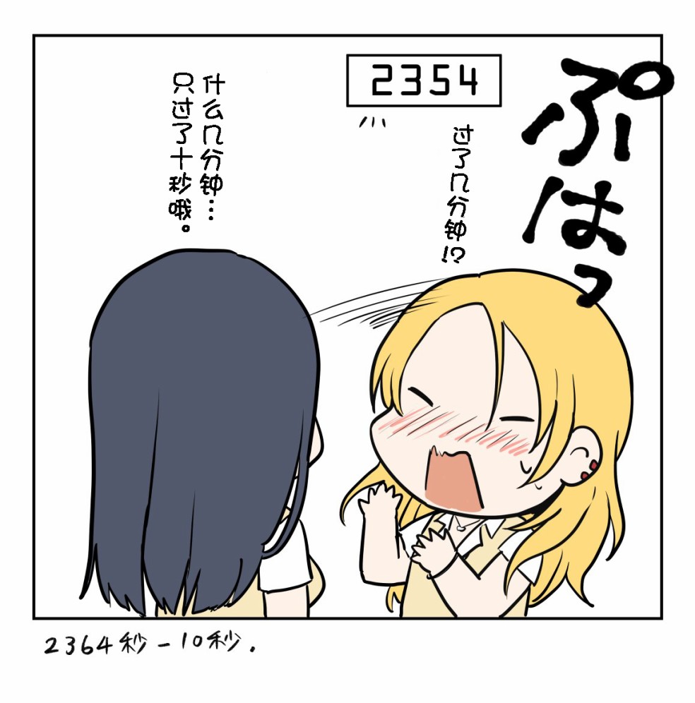 1个转发让关系不好的异性恋少女们接吻1秒韩漫全集-第02回无删减无遮挡章节图片 